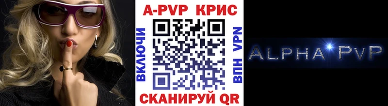 Alpha-PVP СК КРИС  наркотики  Пыталово 