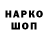 МЕТАДОН кристалл Just Ug0loCk