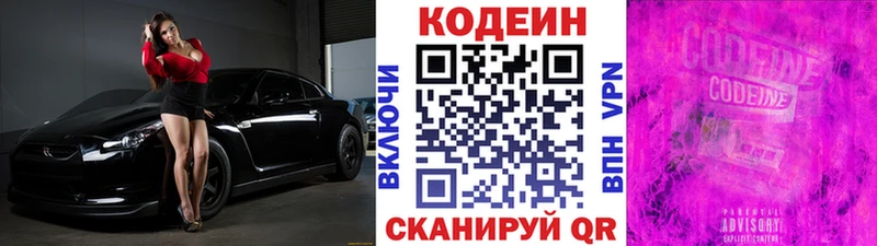 Codein Purple Drank  Пыталово 