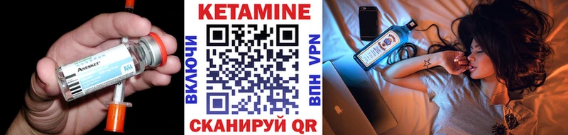 Кетамин ketamine  Пыталово 