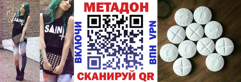 Метадон белоснежный  где купить наркоту  Пыталово 